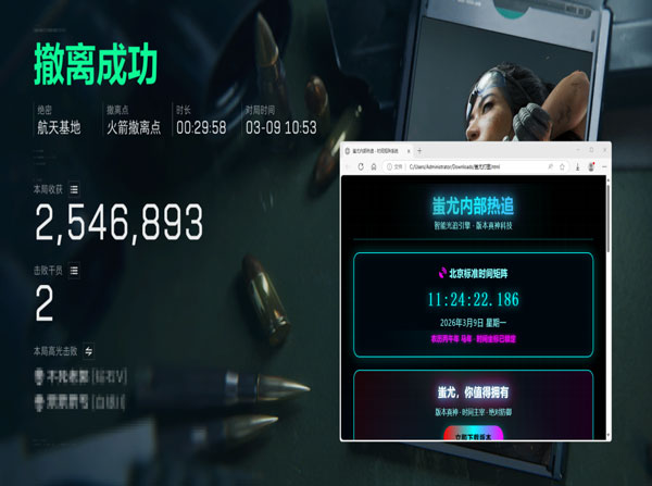 三角洲物质辅助透视自瞄效果