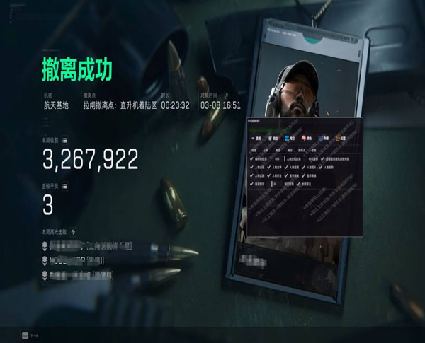 三角洲物质辅助软件效果